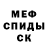 Меф мяу мяу VHQ Galaxy Otter