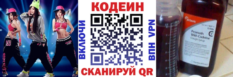 Кодеин Purple Drank  ссылка на мегу   Октябрьск  цена  