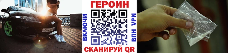 ГЕРОИН Heroin  Октябрьск 