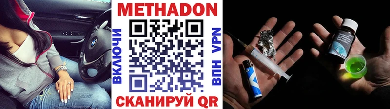 Метадон белоснежный Октябрьск